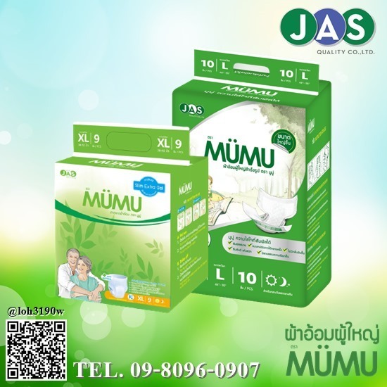 ผ้าอ้อมผู้ใหญ่สำเร็จรูป ตรา MUMU - ผ้าอ้อมผู้ใหญ่ ราคาโรงงาน ผ้าอ้อมผู้ใหญ่สำเร็จรูป ตรา MUMU - ผ้าอ้อมผู้ใหญ่ ราคาโรงงาน