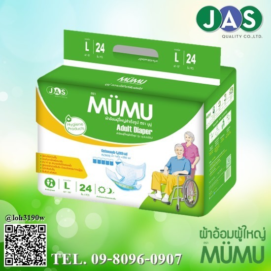 ผ้าอ้อมผู้ใหญ่สำเร็จรูป ตรา MUMU - ผ้าอ้อมผู้ใหญ่แบบเทปกาว ยี่ห้อ MUMU ผ้าอ้อมผู้ใหญ่สำเร็จรูป ตรา MUMU - ผ้าอ้อมผู้ใหญ่แบบเทปกาว ยี่ห้อ MUMU