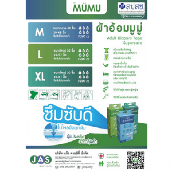 ผ้าอ้อมผู้ใหญ่สำหรับหน่วยงานรัฐ ผ้าอ้อมสําเร็จรูป ราคาโรงงาน  ขายส่งผ้าอ้อมสําเร็จรูป ราคาถูก  ผ้าอ้อมผู้ใหญ่สำหรับบริจาค  ขายส่งผ้าอ้อมผู้ใหญ่สำหรับบริจาค  ผ้าอ้อมผู้ใหญ่สำหรับงานบริจาค สปสช  ผ้าอ้อมผู้ใหญ่สำหรับหน่วยงานรัฐ 